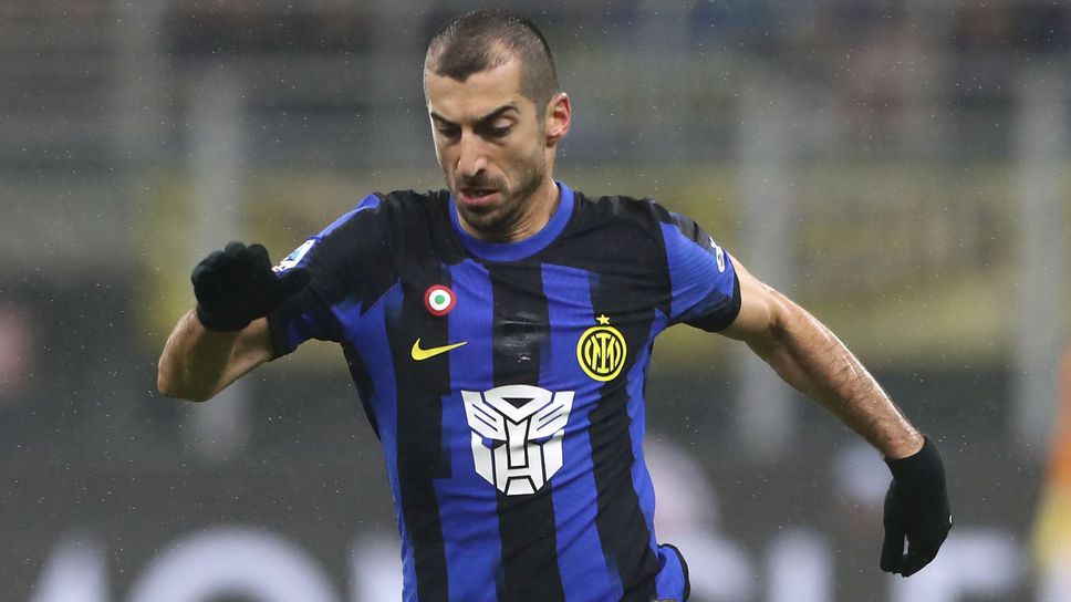 Мхитарян: Това, което се брои, е трофеят