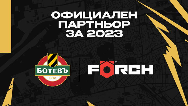 Компанията Фьорх България ЕООД ще продължи да подкрепя Ботев Пловдив