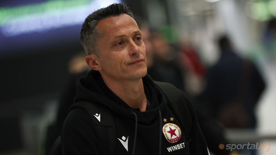 Янев разкри целта пред ЦСКА и обяви: Хвърляме по един поглед и върху противниците