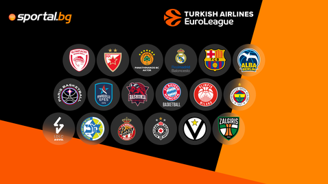  Евролигата с значимо решение за новия сезон 