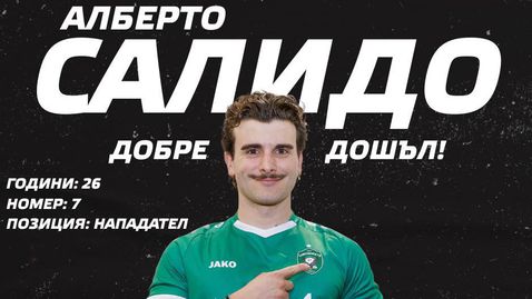 Бомба! Лудогорец обяви Алберто Салидо