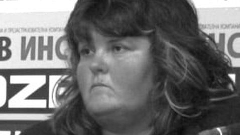 Скръбна вест - почина Юлиана Стоева