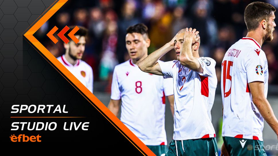 Фалстарт за България на старта на евроквалификациите - на живо от Разград след 0:1 срещу Черна гора