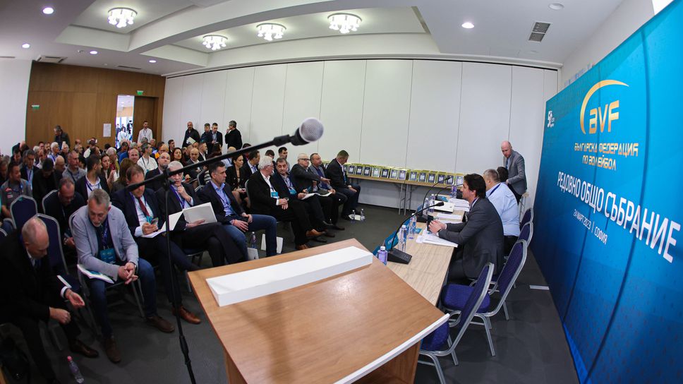 Общото събрание на БФ Волейбол започна с кворум