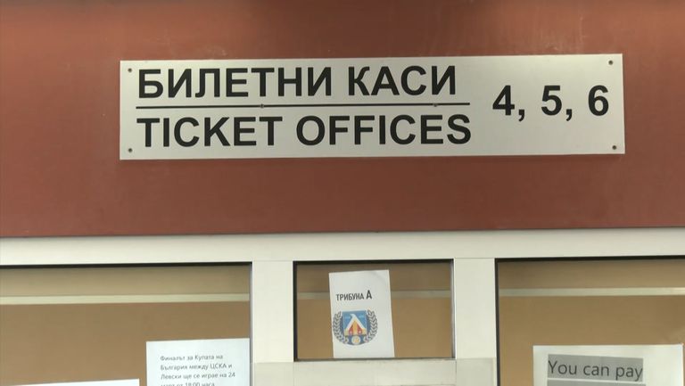 Продадоха над 1000 билета за финала на Купата по баскетбол