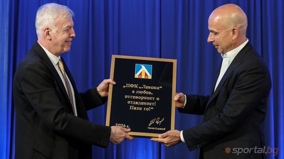 Представяне новия собственик на Левски Атанас Бостанджиев