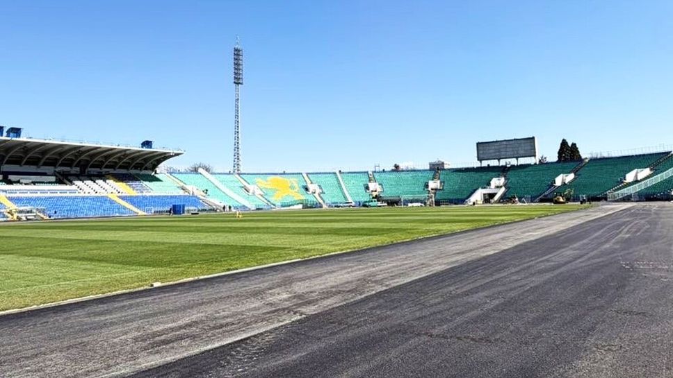 Приключва първият етап от обновяването на  пистата на kационалния стадион "Васил Левски"