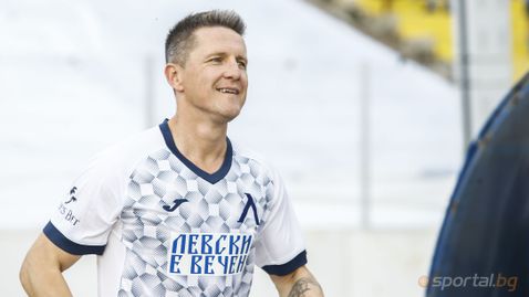  Игор Томашич: Свалям шапка на почитателите! Левски може да стане първенец 