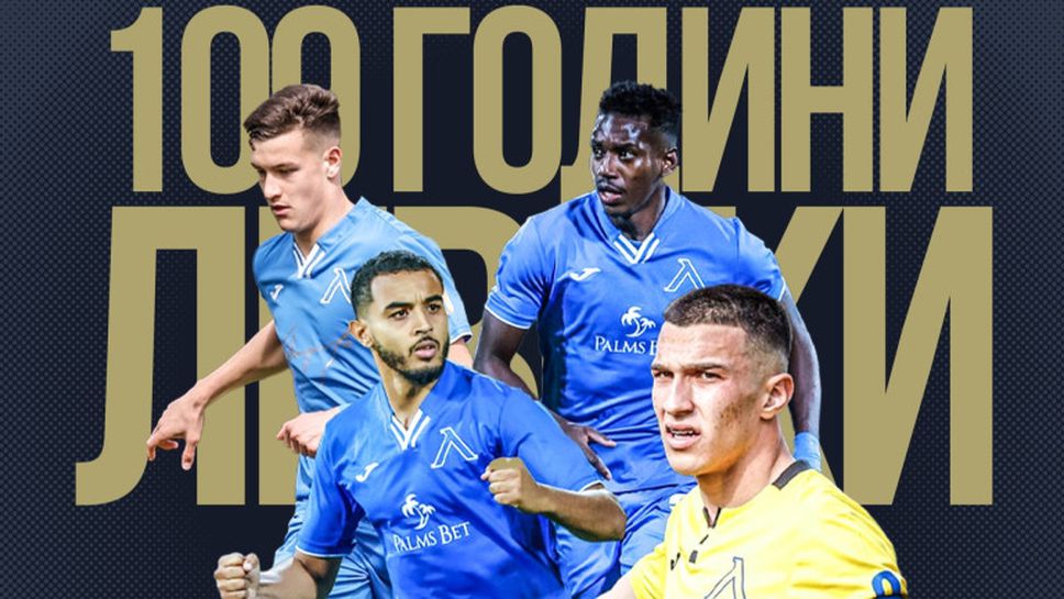 Футболисти на Левски ще раздават автографи