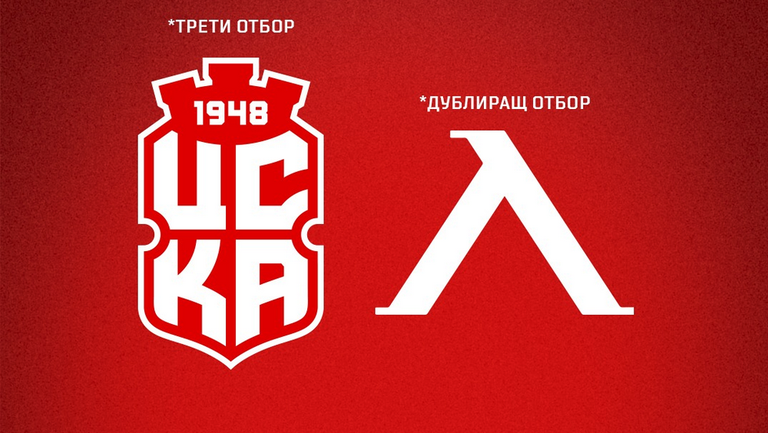 Третият отбор на ЦСКА 1948 победи с 3 0 дублиращия тим