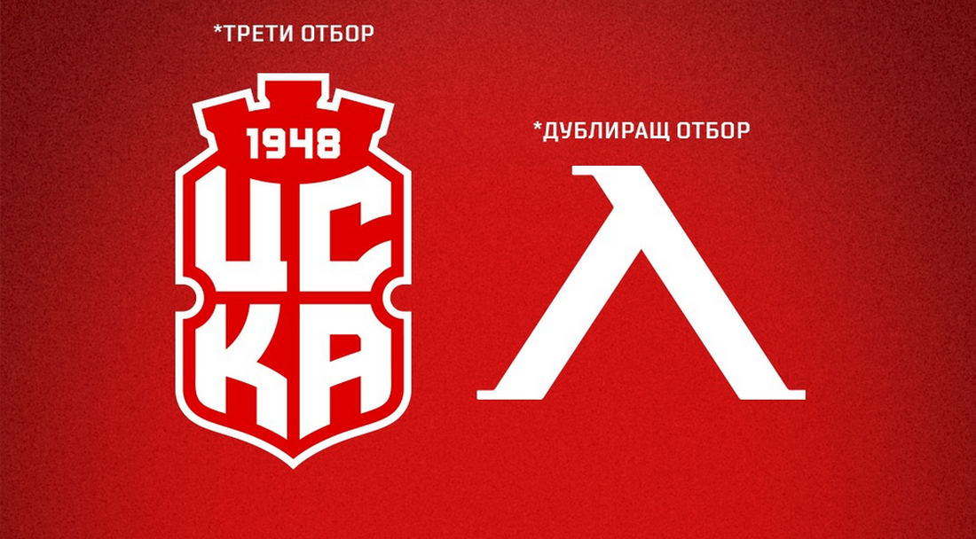 Третият отбор на ЦСКА 1948 разби дубъла на Левски