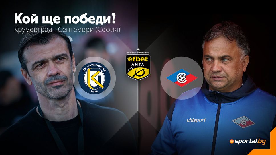 "Биеш сега или гориш" за Крумовград, Митов и Септември четат "На прощаване"