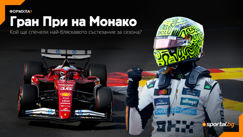 Шарл Леклер срещу Макларън в спора за победата в Монако