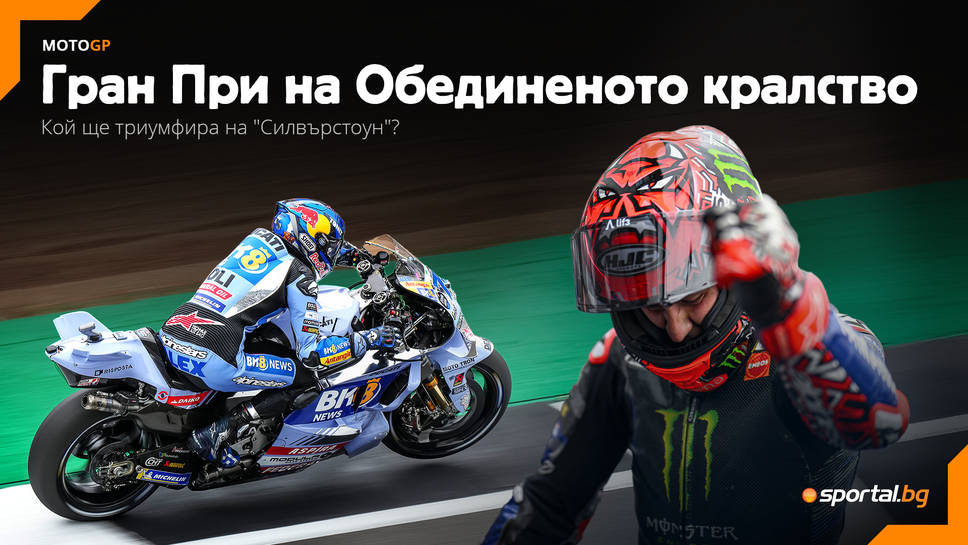 Ще оформи ли Алекс Маркес първи си дубъл в MotoGP?