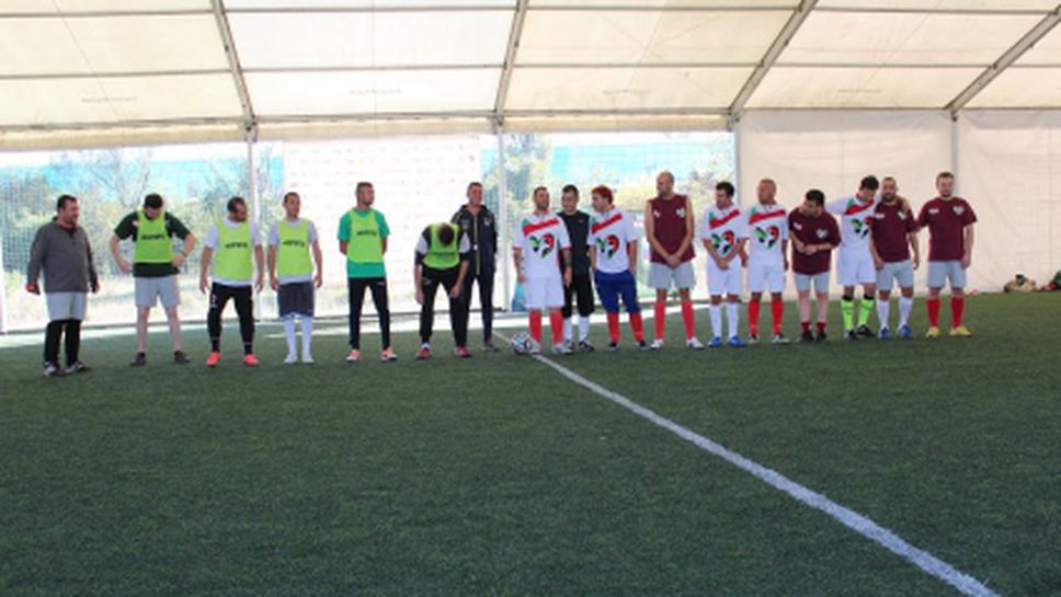 Звездите на България се включиха във футболен турнир