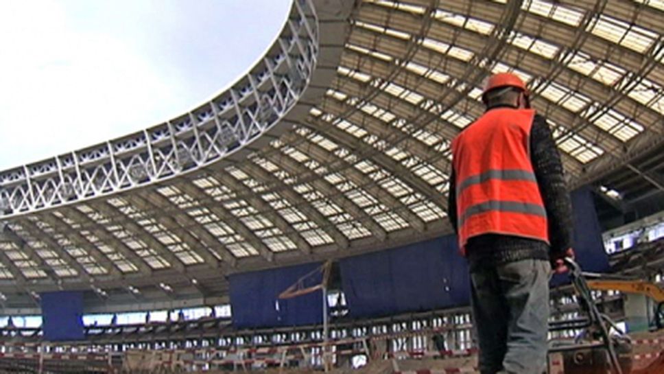 Работата по стадион "Лужники" върви по-бързо от планираното