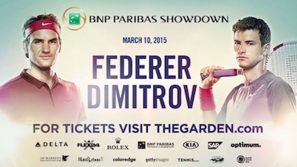 Нюйоркчани плащат между 50 и 400 долара, за да гледат Димитров - Федерер