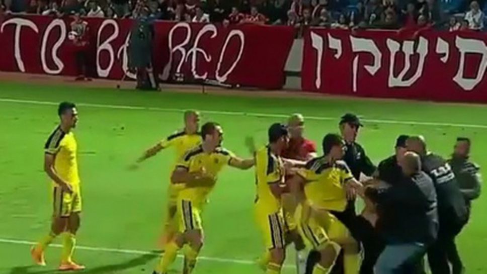 Футболисти и фенове се млатиха по време на дербито на Тел Авив (ВИДЕО + ГАЛЕРИЯ)