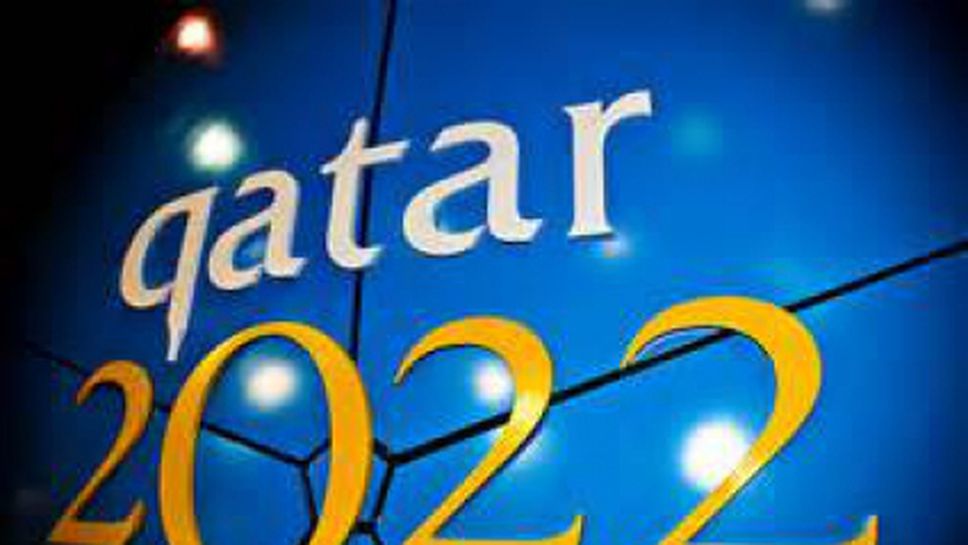 ФИФА с решение за Русия 2018 Катар 2022 следващата седмица