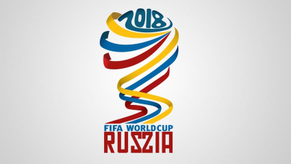 Утре обявяват резултата от разследването на ФИФА за избора на домакин на Мондиал 2018 и Мондиал 2022