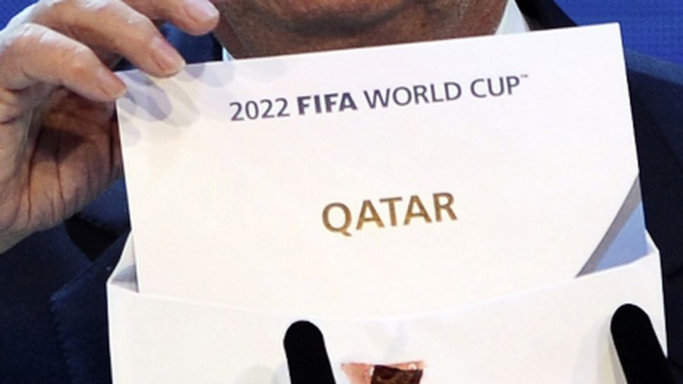 ФИФА няма да лишава Катар от домакинството на Мондиал 2022