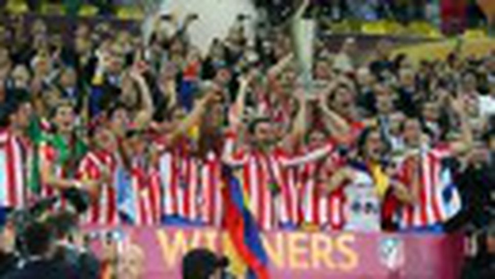 Атлетико Мадрид са шампионите на Лига Европа