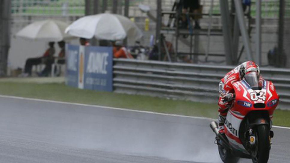 Дукати вече не се срамуват от липсата на победи