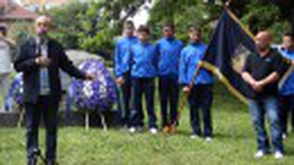 Левски празнува 98 години от създаването на клуба