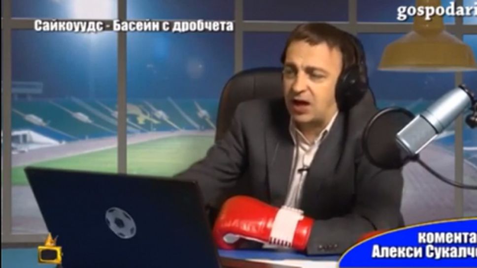 Алекси Сукалчев коментира Лудогорец - Ливърпул (видео)