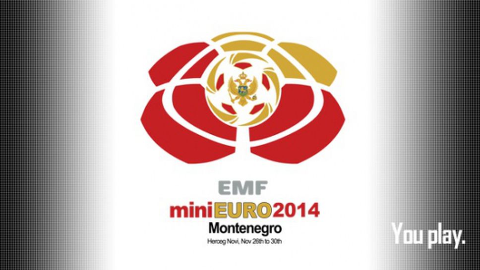 Започна Европейското по мини футбол в Черна гора