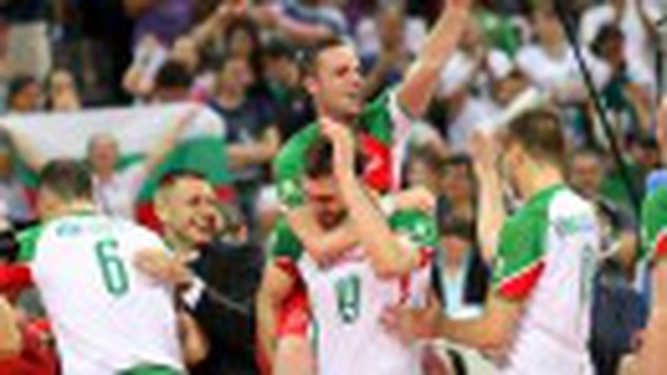 България победи Франция с 3:1