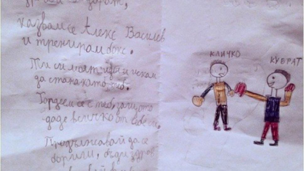 8-годишно дете трогна Кобрата с рисунка и послание