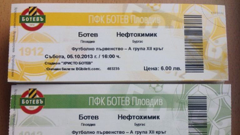 Започна продажбата на билети за Ботев (Пд) - Нефтохимик