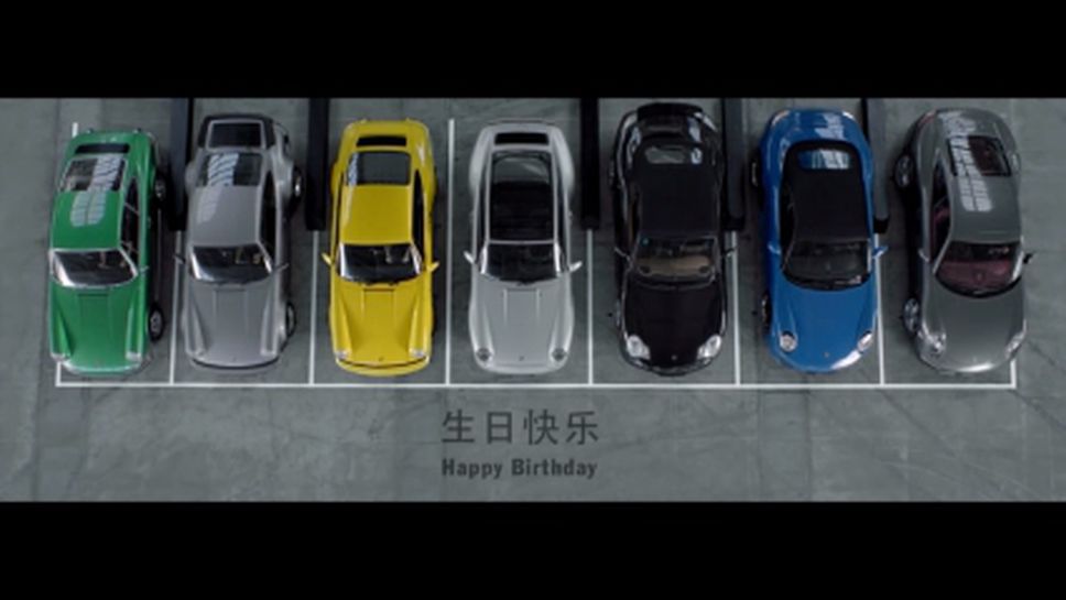 Happy birthday, Porsche (Видео)