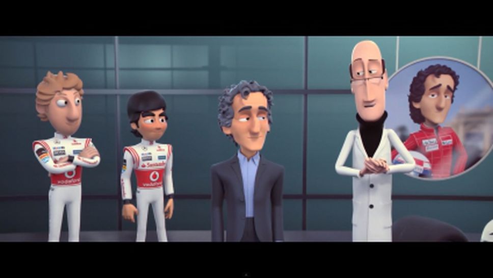 Нов епизод от анимационната поредица на Макларън (Видео)