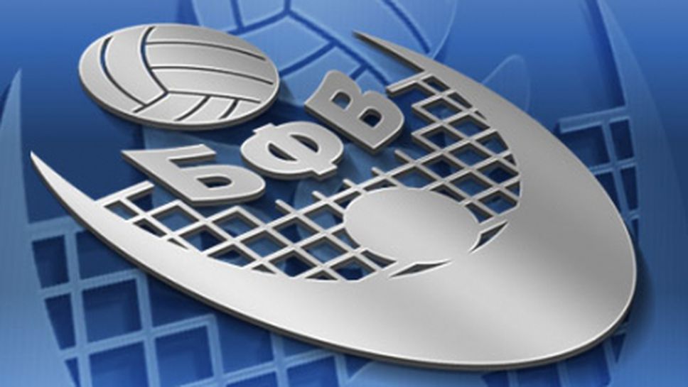 БФВ подпомага клубовете преди началото на сезона