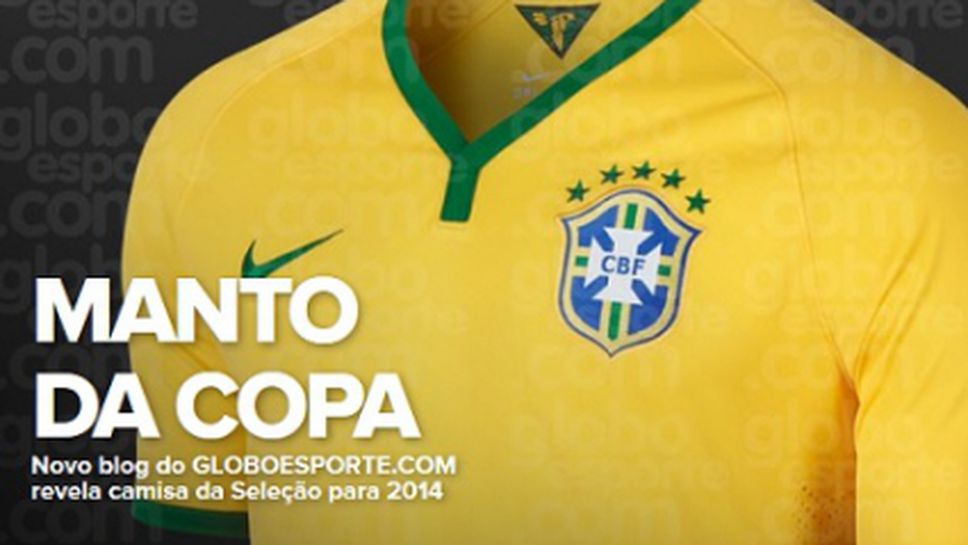Вижте екипите на Бразилия за Мондиал 2014