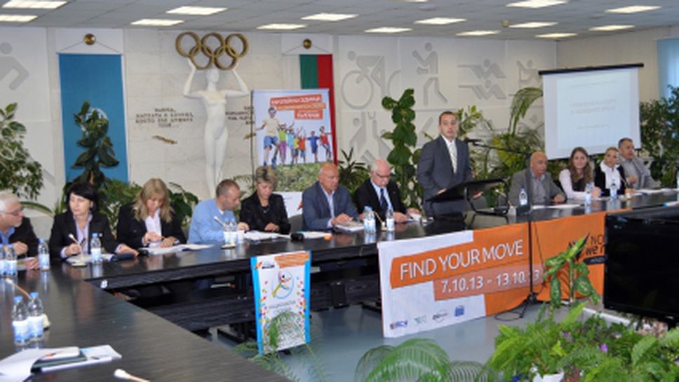 Кръгла маса за спорта провеждат в НСА