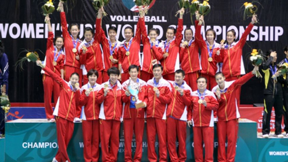 Китай спечели световната титла за девойки до 23 години