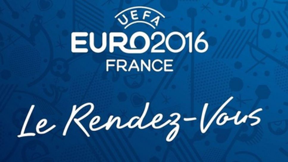 Евро 2016 вече си има девиз