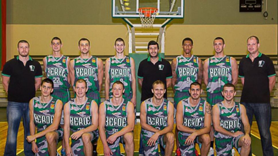 Берое с уникални екипи за новия сезон