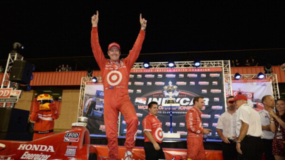 Скот Диксън стана шампион в Индикар за трети път