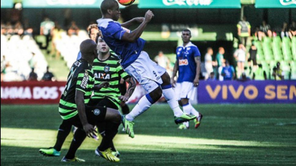 Лидерът Крузейро отново загуби