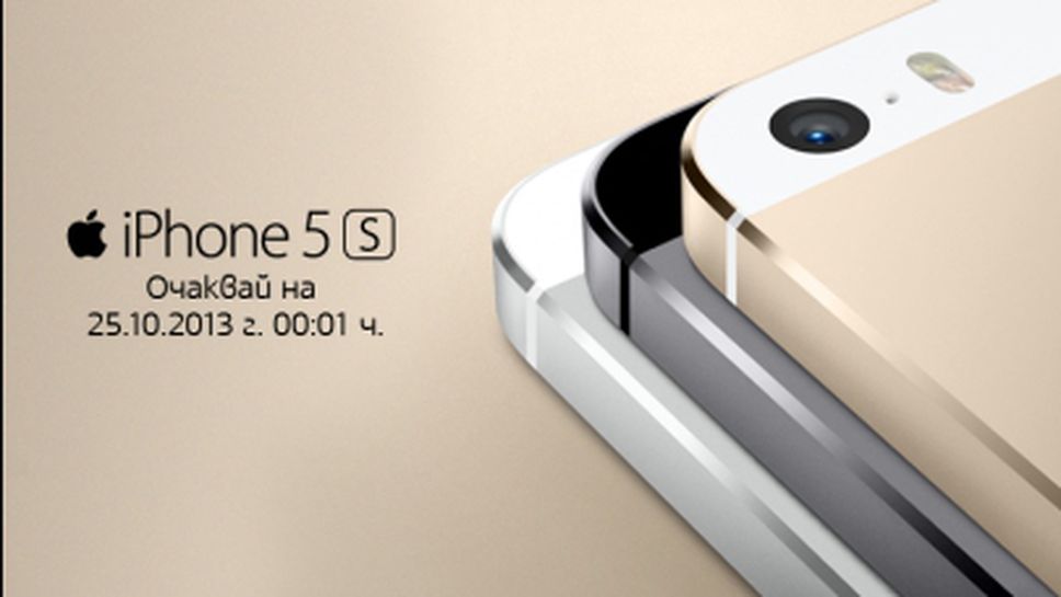 Нощта на iPhone