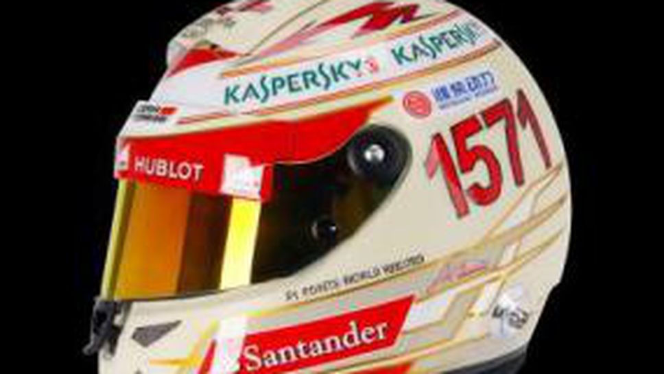 Алонсо с рекордна каска