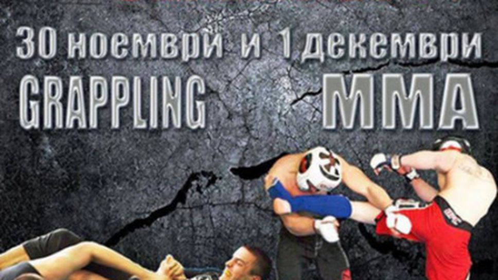 Граплинг и ММА фест в София