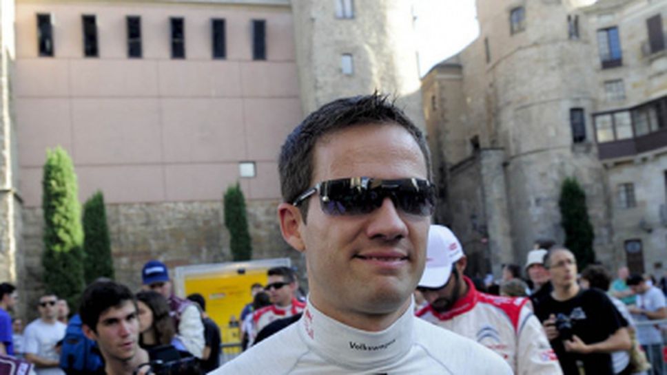 Себастиан Ожие спечели автомобилното рали на Каталония