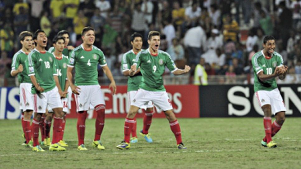 Мексико и Швеция се класирахана полуфиналите до 17 години