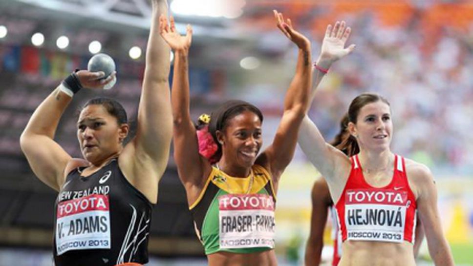 ИААФ обяви трите финалистки за Атлетка №1 в света за 2013 г.