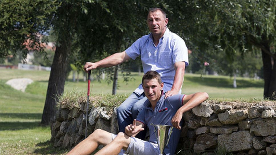Бащата и мениджър на Спортния талант Любомир Костов: В голфа са необходими много качества 